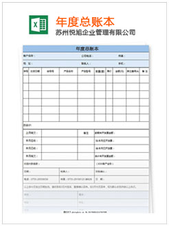 彭山记账报税